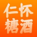 仁怀糖酒安卓版v1.2.3