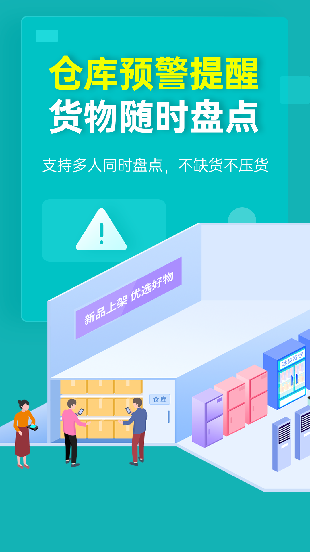 秦丝生意通App