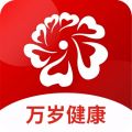 万岁健康安卓版v1.3.1