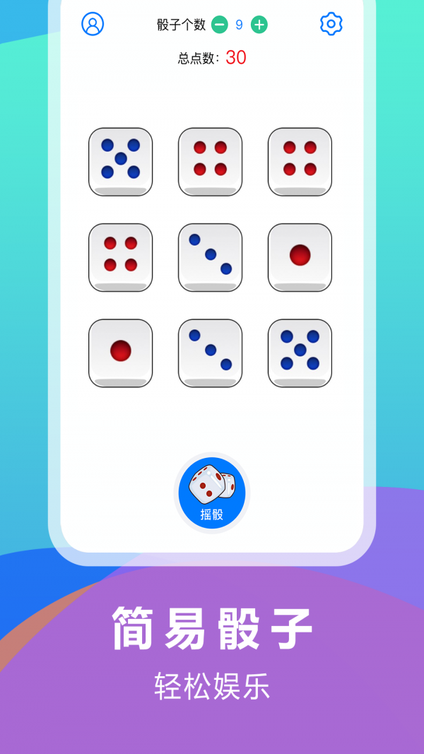 大话骰子安卓版v1.4.5