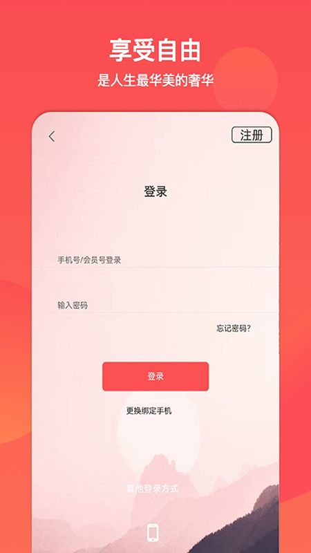 文旅通APP安卓版v2.4.0