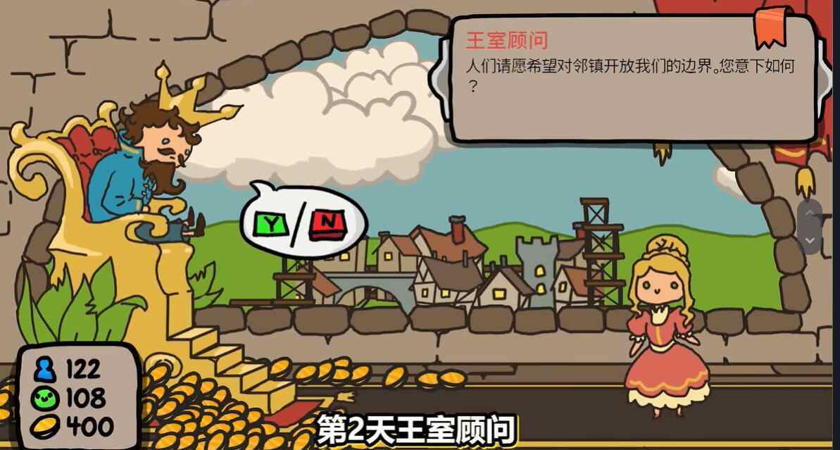 秩序王国 最新中文版