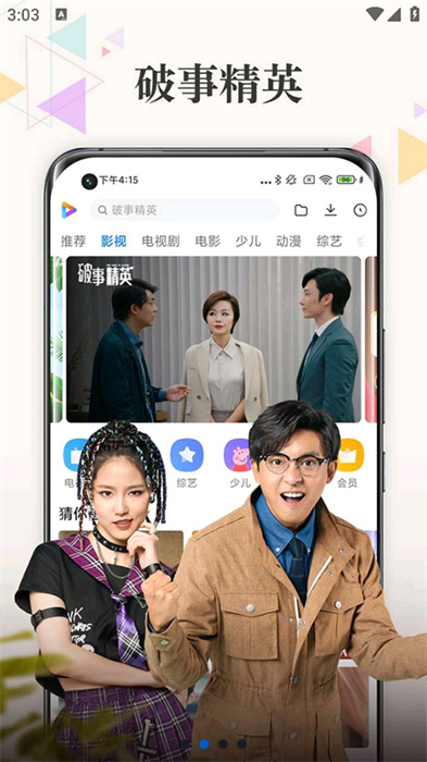 小米视频app