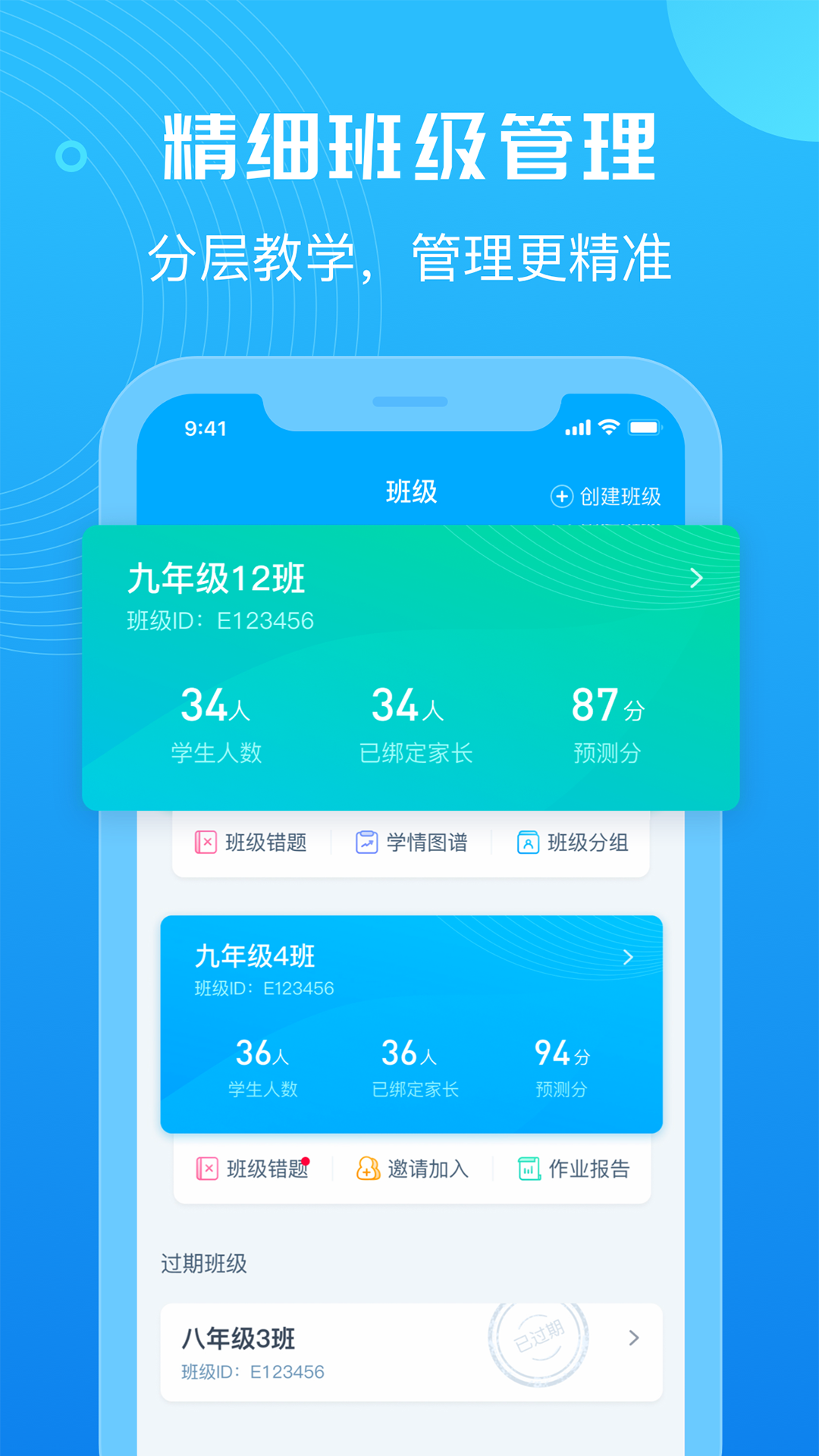 E听说教师安卓版v6.0.72