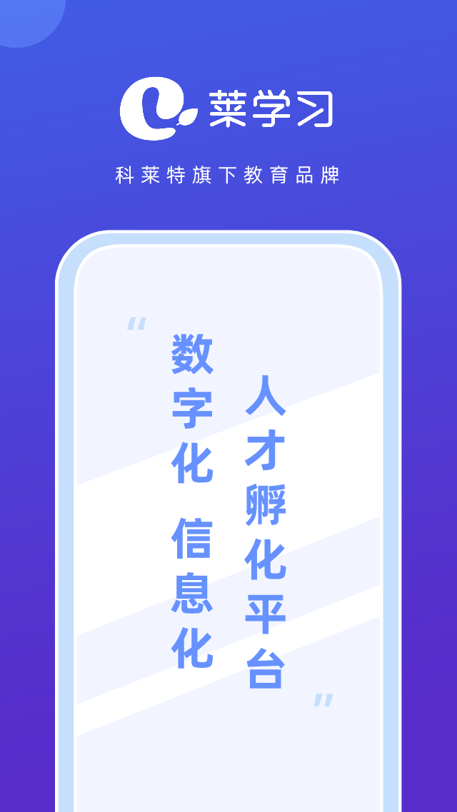 莱学习安卓版v0.0.38