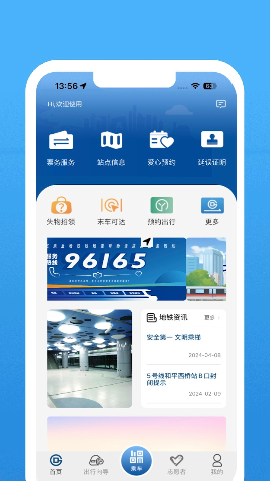 北京地铁扫码乘车app