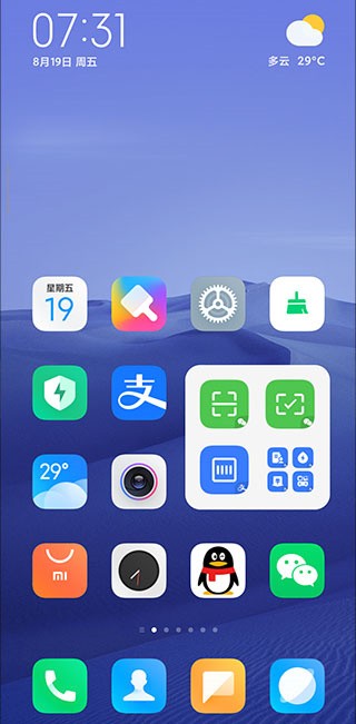 小米系统桌面(MIUI)