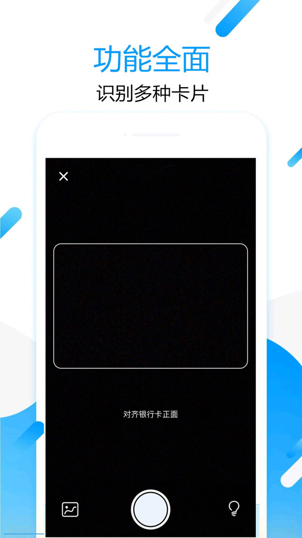 拍图取字安卓版v1.6.2