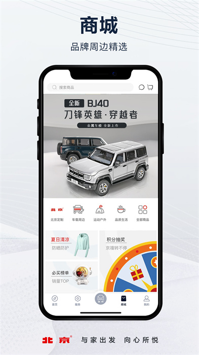 智惠管家app