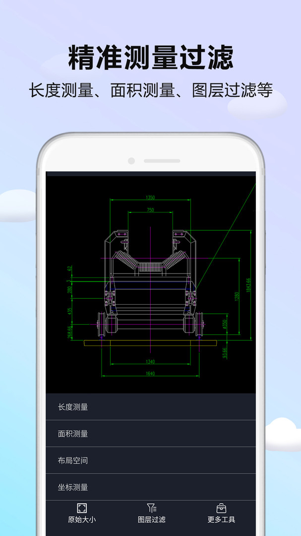 CAD看图器安卓版v1.1.4