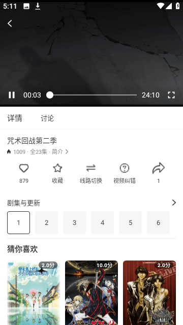 影达影视 免广告版