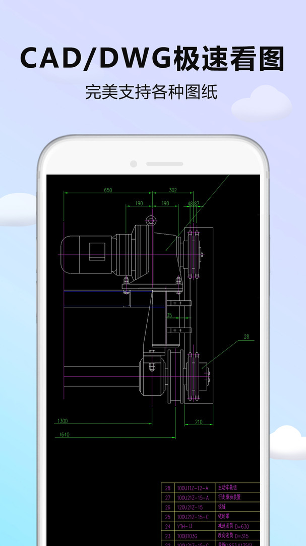 CAD看图器安卓版v1.1.4