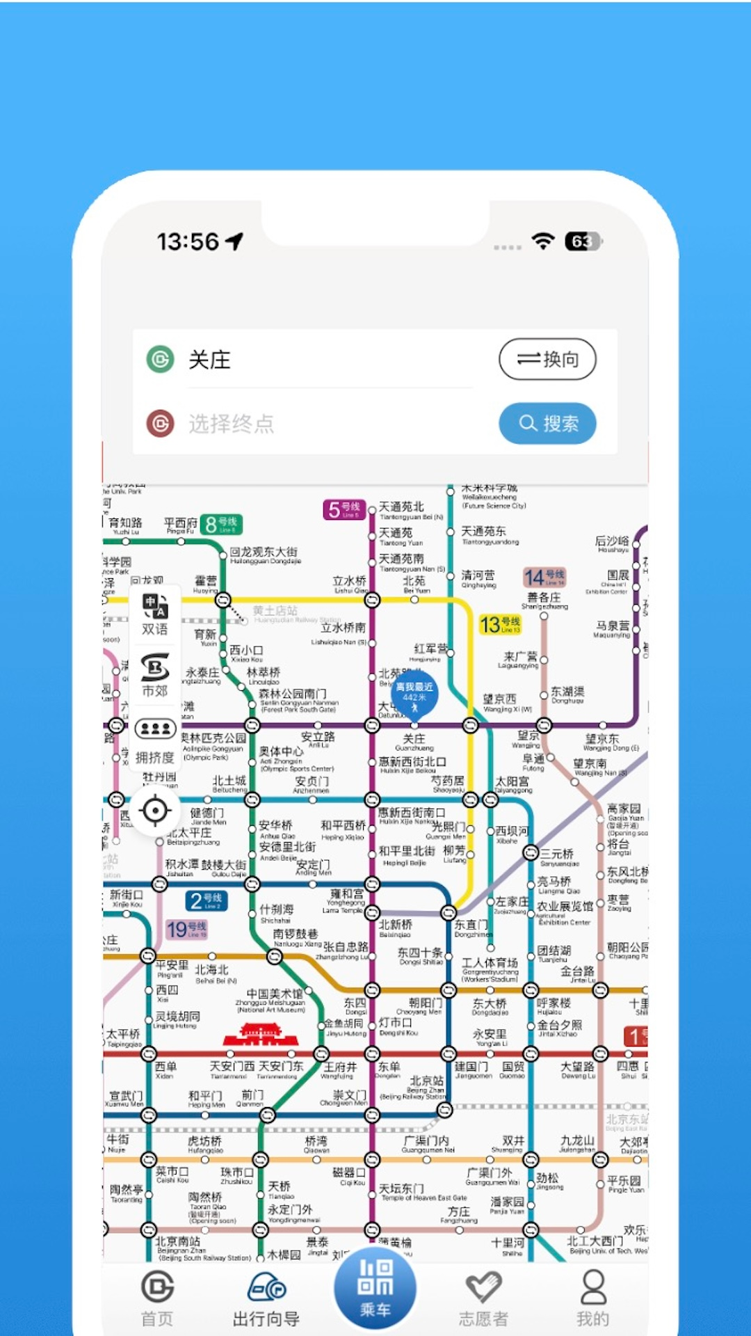 北京地铁扫码乘车app