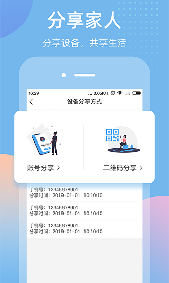 智蛮牛摄像头app