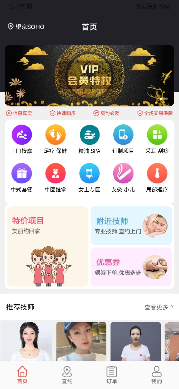 帮到家安卓版v4.9.6