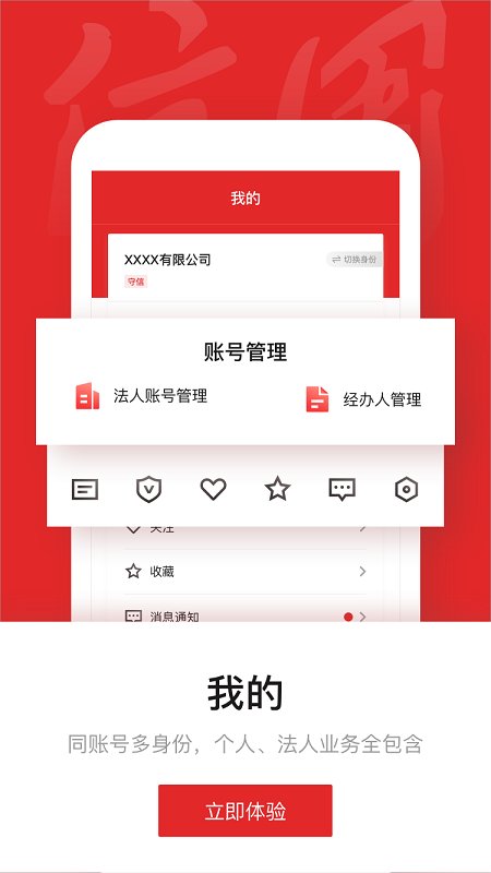 信用中国安卓版v2.0.3