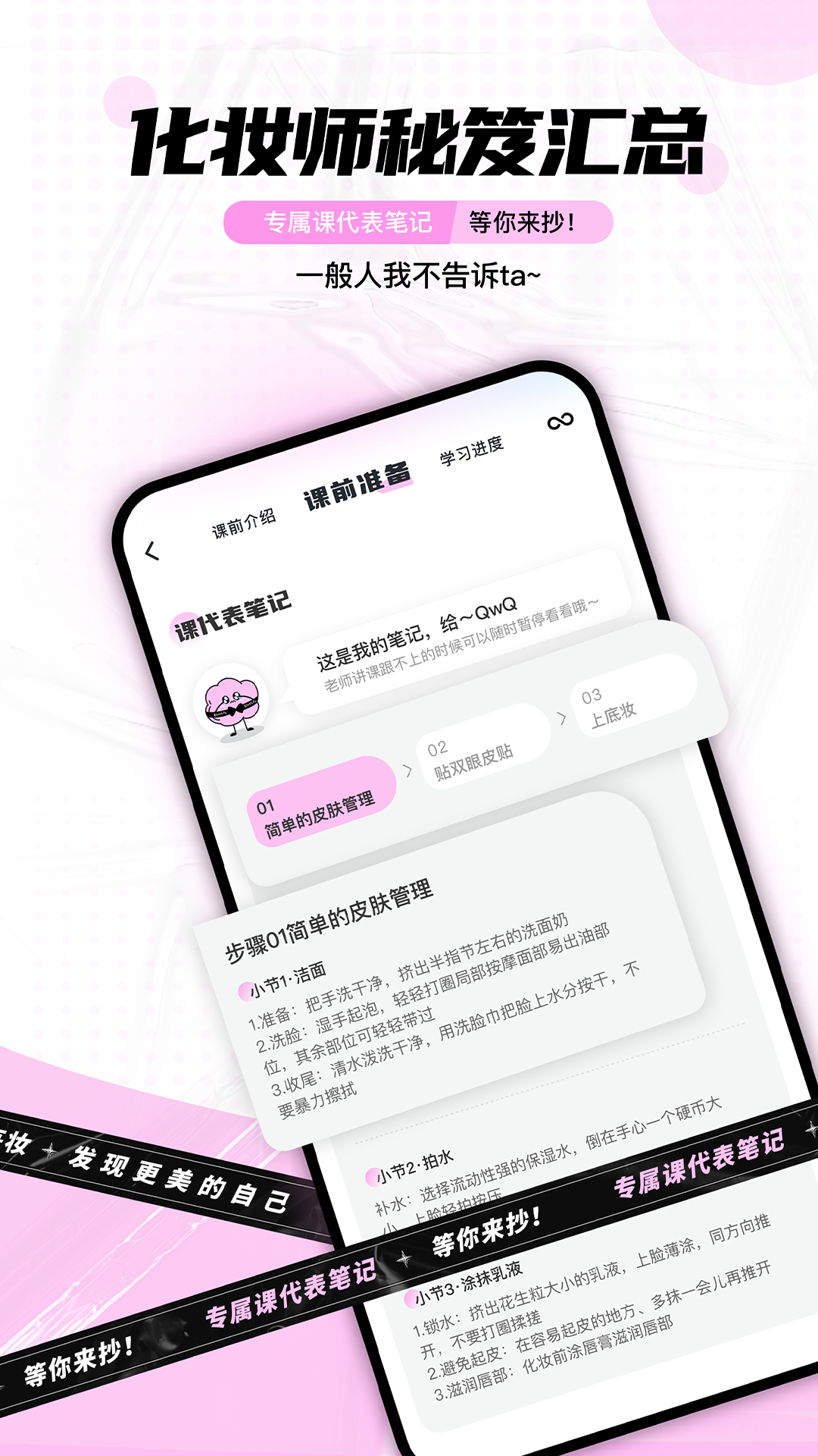 每妆安卓版v1.0.2