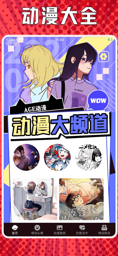 喵上漫画 正版官方版