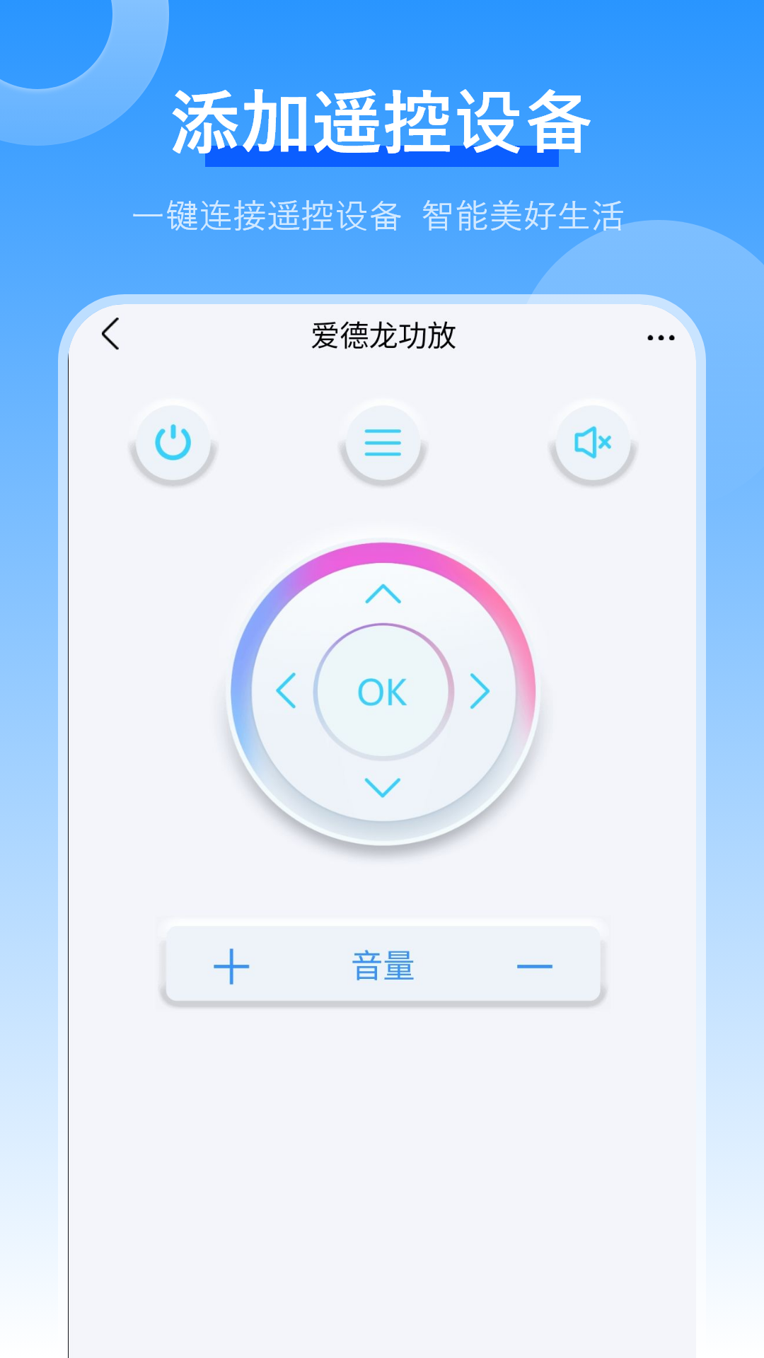 万能空调遥控器安卓版v9.2.0