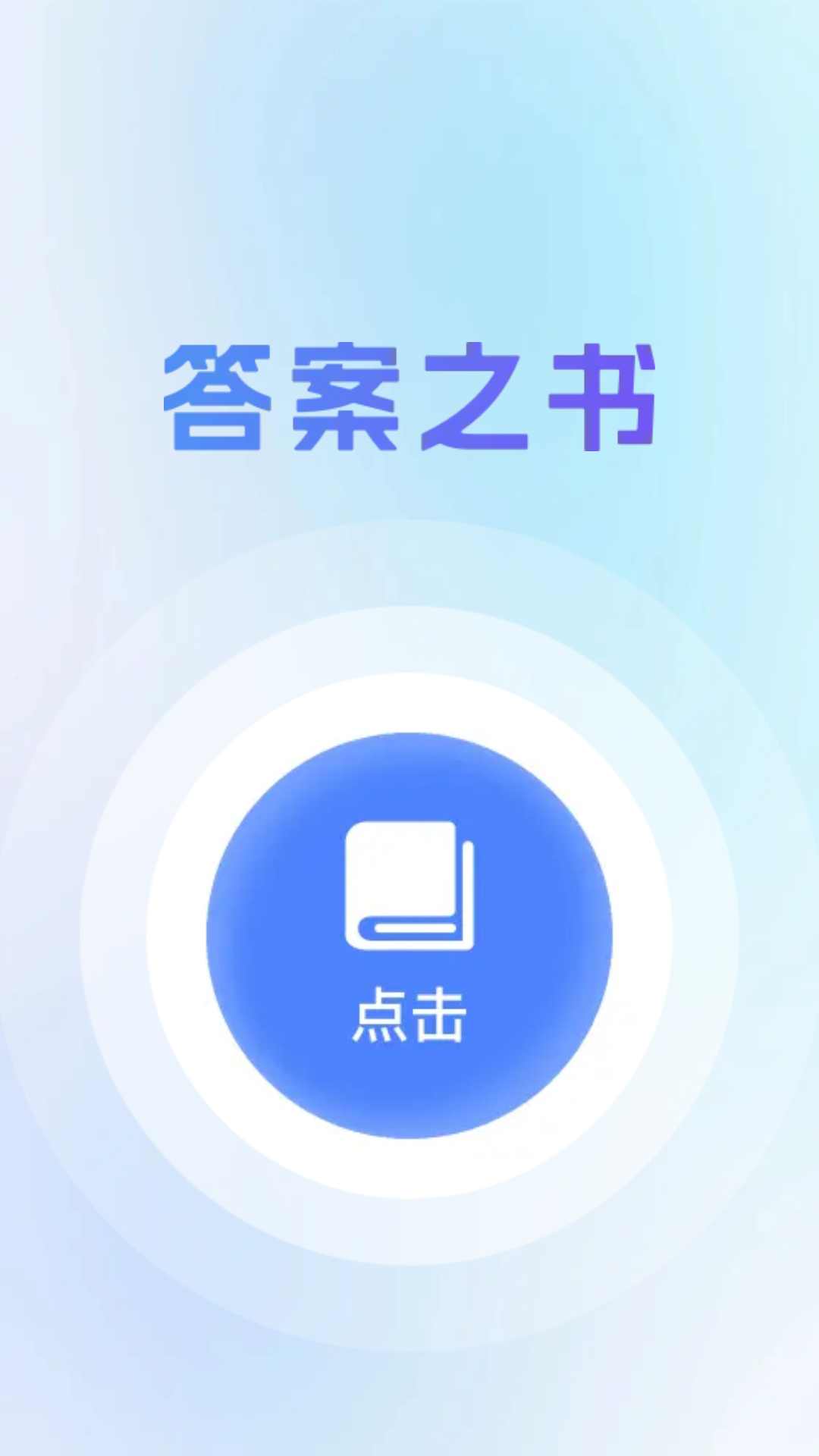 星运充充安卓版v1.3.0.5