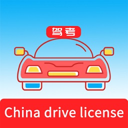 老外驾考laowai drive test