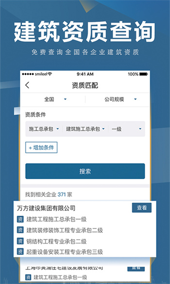 点匠app