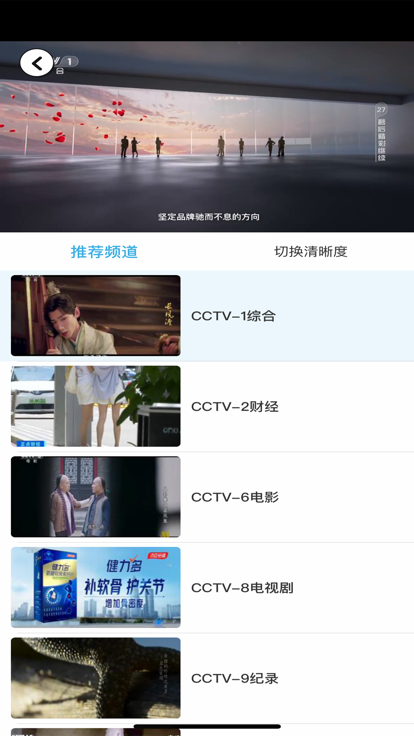 秒看电视TV 官网版