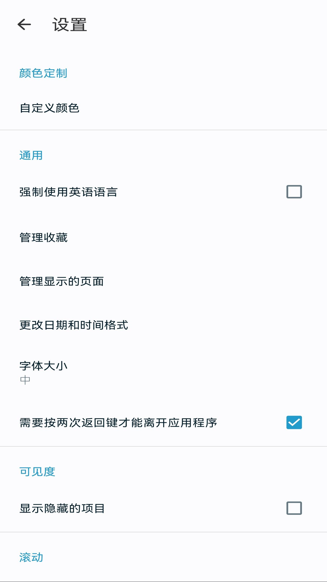 BS文件管理器安卓版v6.2.3