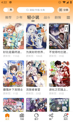 漫天玉漫画 官方软件正版下载