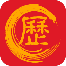 万年历黄道吉日app(老黄历日历)