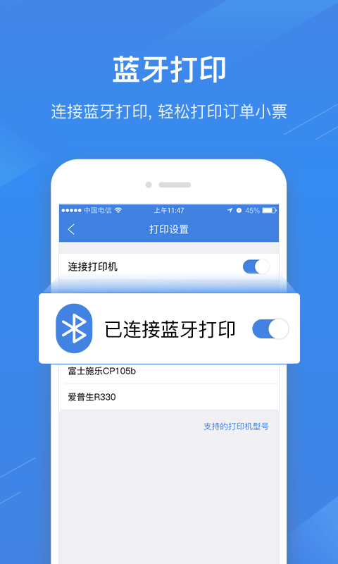 SPay安卓版v5.4.4