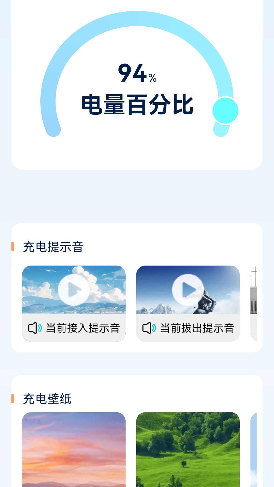 星运充充安卓版v1.3.0.5