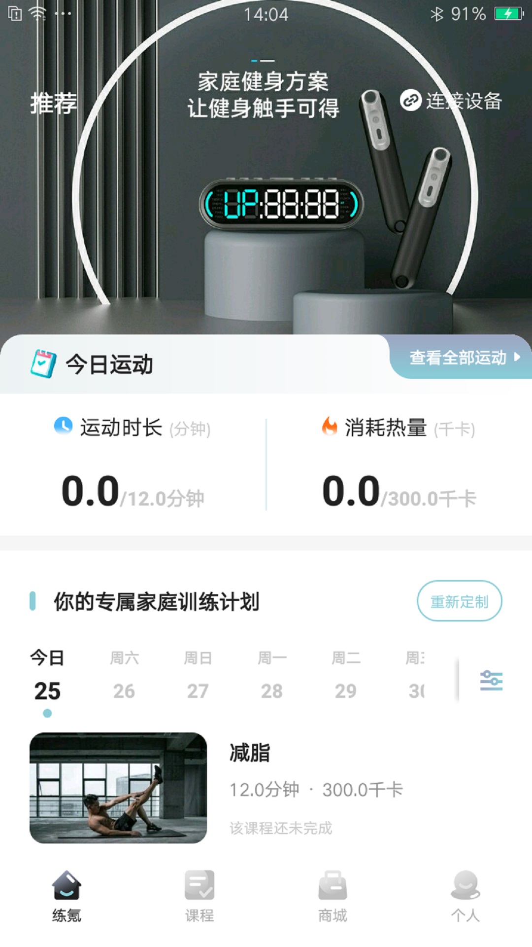 练氪安卓版v2.4.2