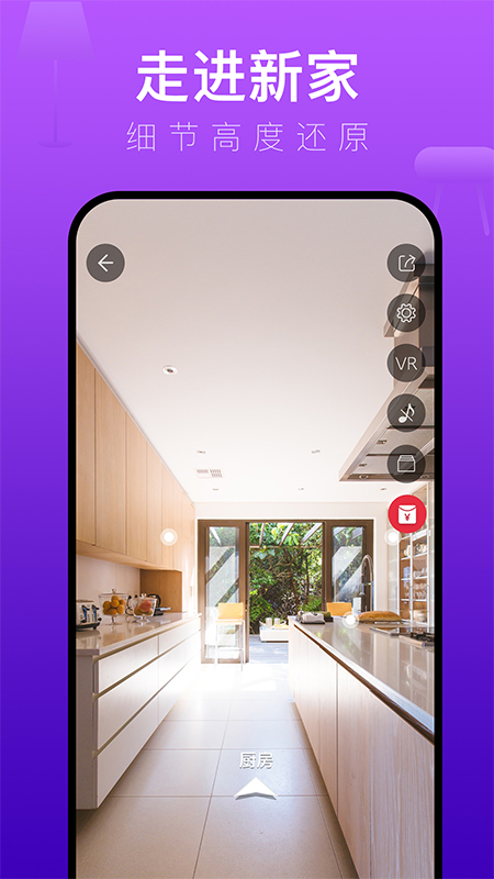 装修体验馆安卓版v6.0.3