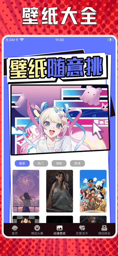 喵上漫画 官网最新版