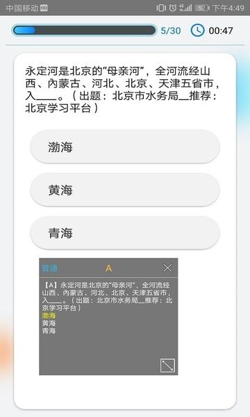 快搜搜题安卓版v3.5.0