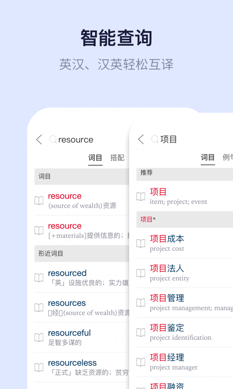 新世纪英汉汉英大词典安卓版v2.2.35
