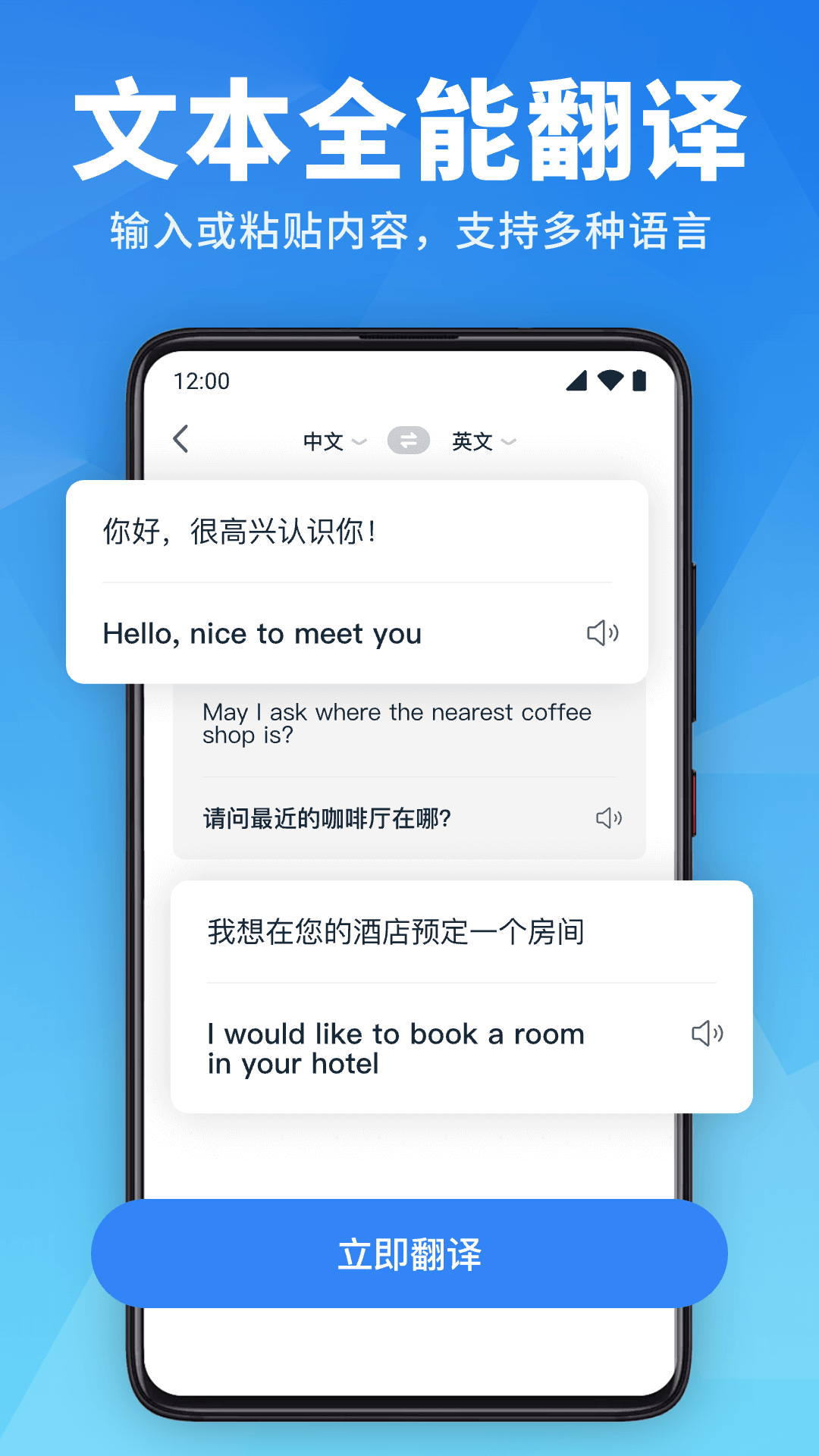 万能翻译官安卓版v1.0.5