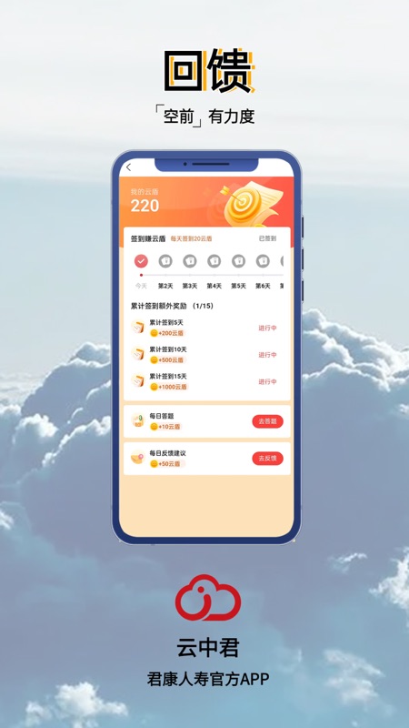 云中君安卓版v1.2.0