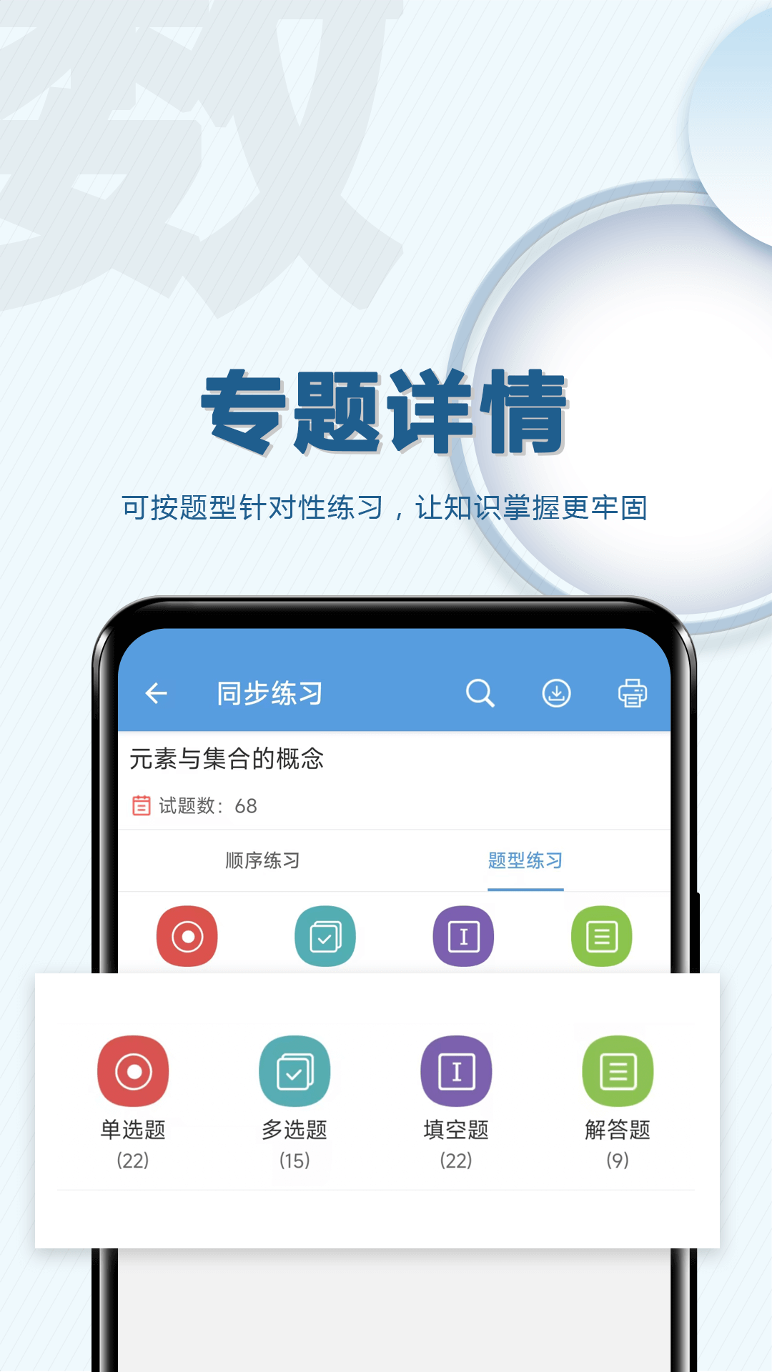 高考数学通安卓版v7.0