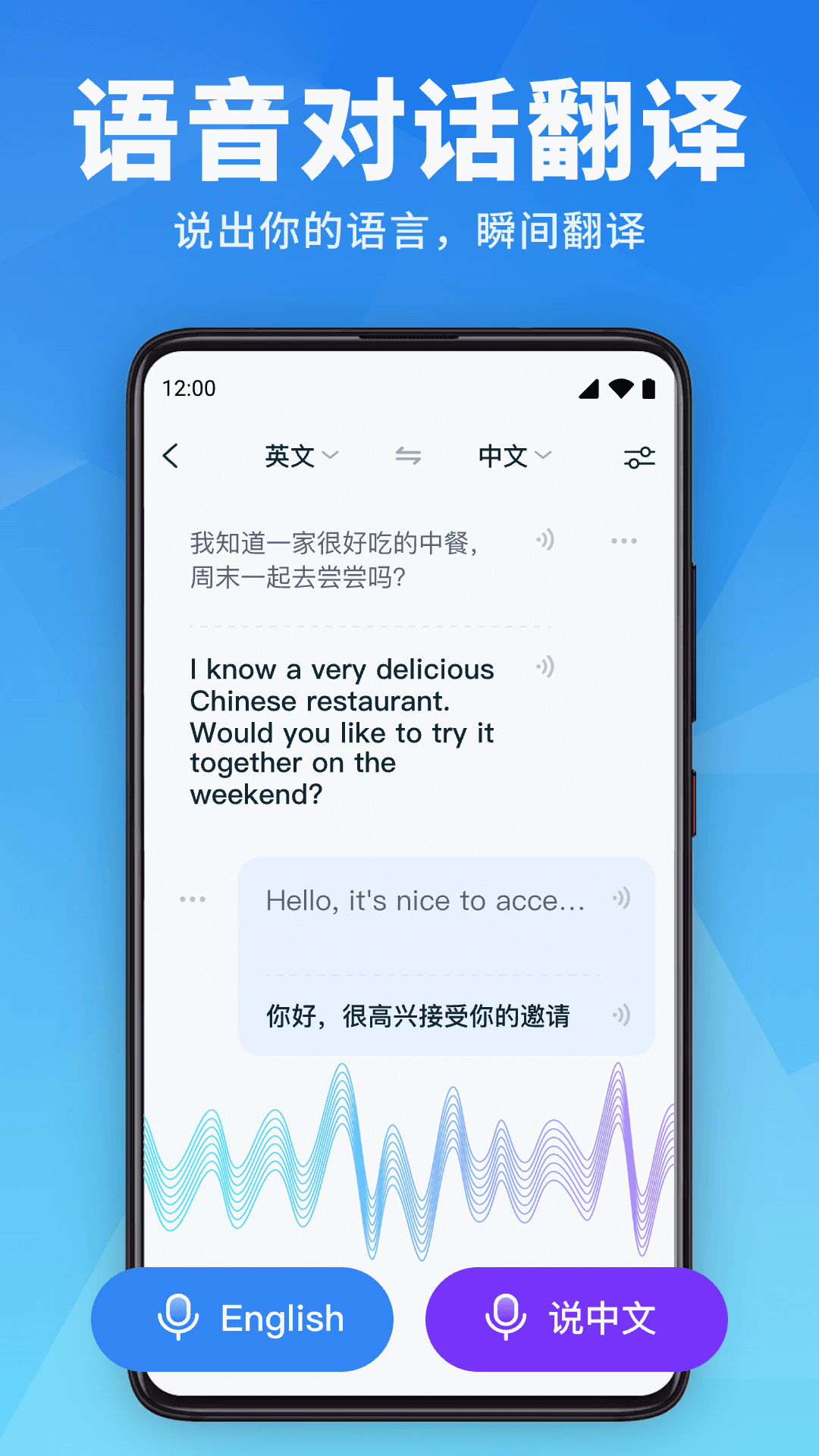 万能翻译官安卓版v1.0.5