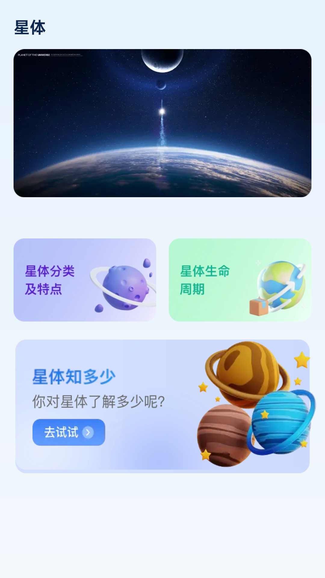 星运充充安卓版v1.3.0.5