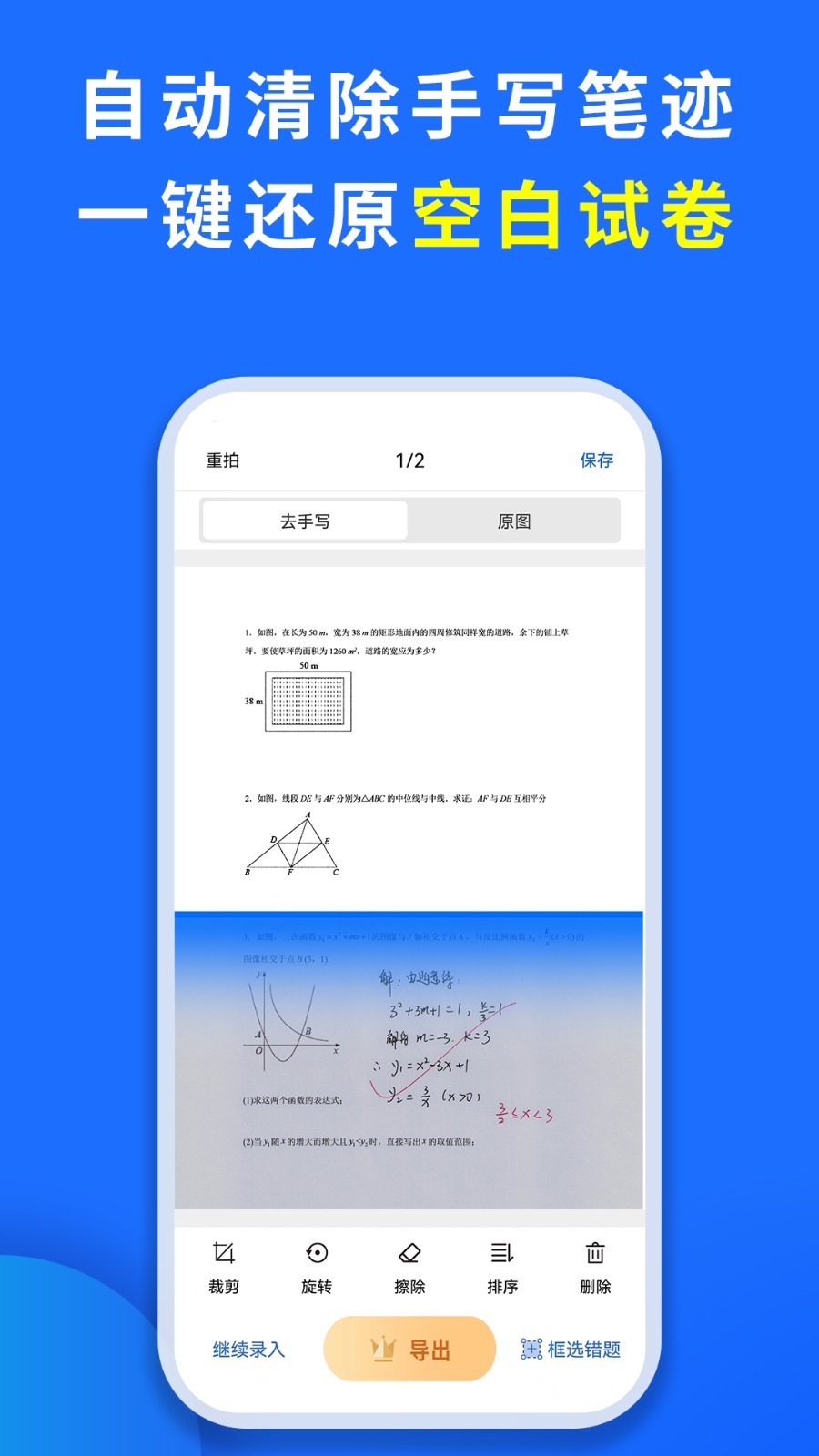 巧学宝安卓版v3.1.0