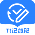 tt记加班安卓版v1.1.2