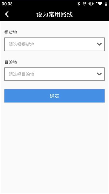 申丝货运网司机