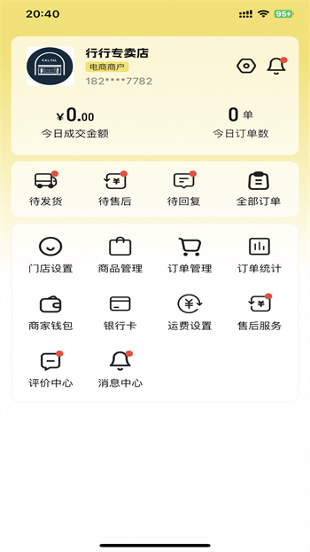 外卖猿门店软件