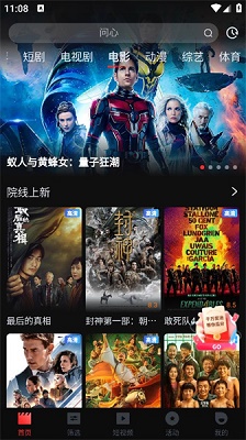 ​一起看影视 免费下载无广告版