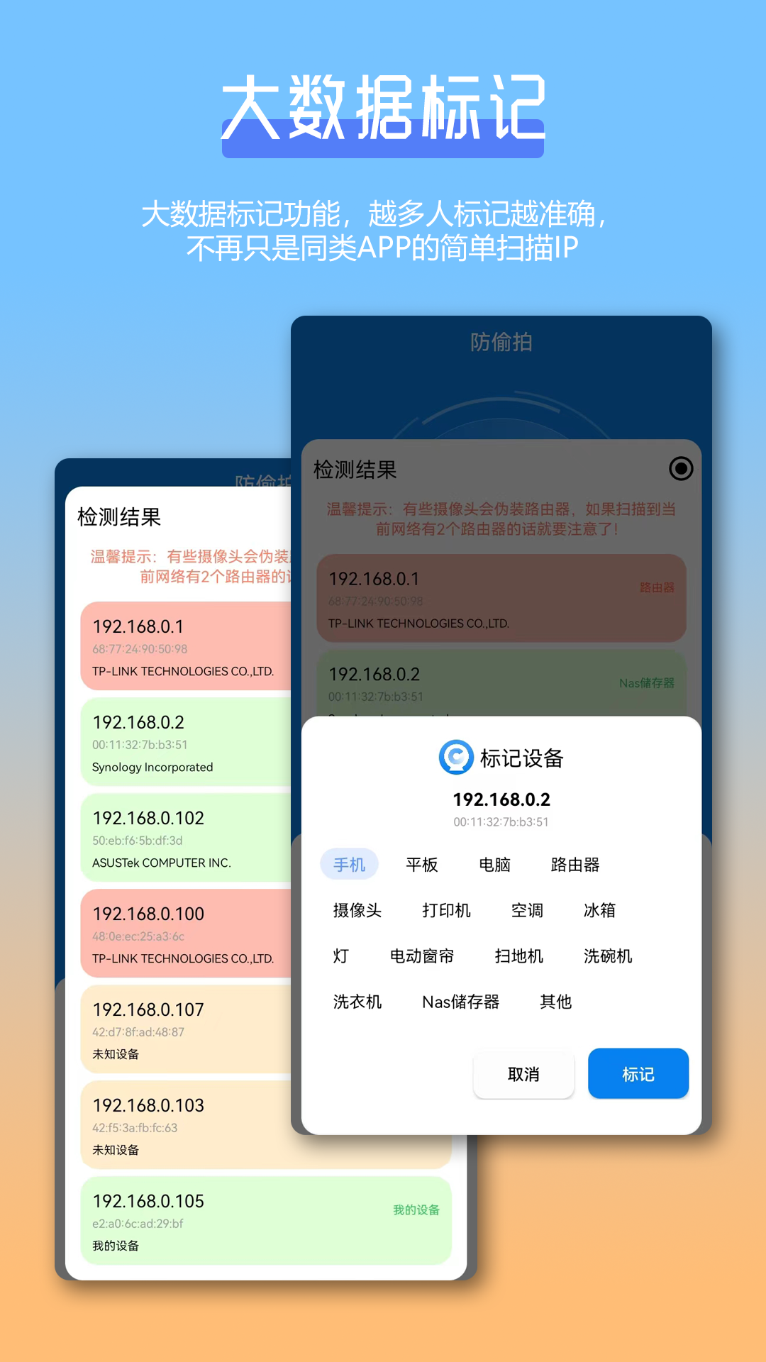 防偷拍针孔摄像头检测Cam安卓版v1.0.4