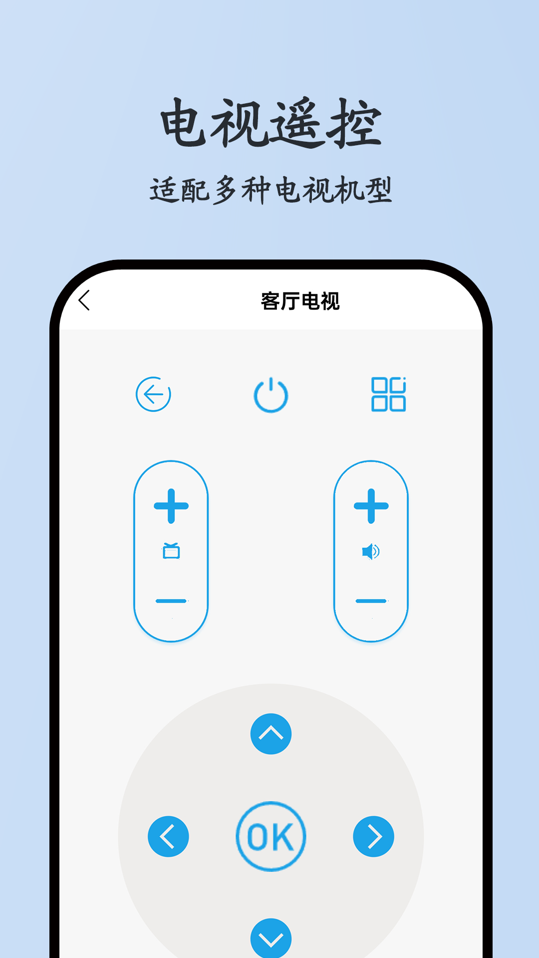 红钉万能遥控器安卓版v1.0.3