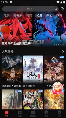 ​一起看影视 免费下载无广告版